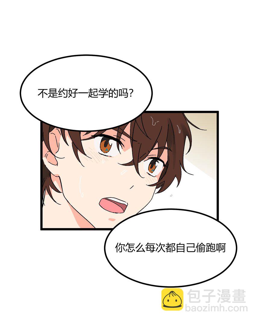 《陪你一起看星星》第17章 愧疚 第20页