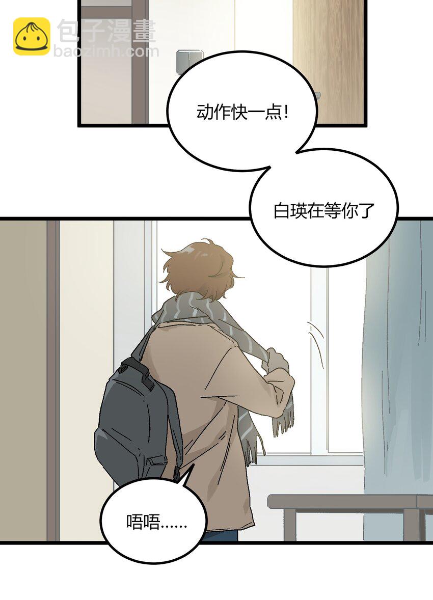 《陪你一起看星星》第17章 愧疚 第25页