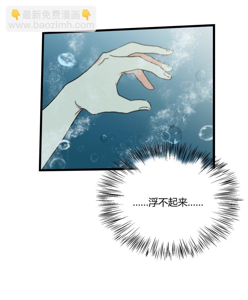 《陪你一起看星星》第17章 愧疚 第9页