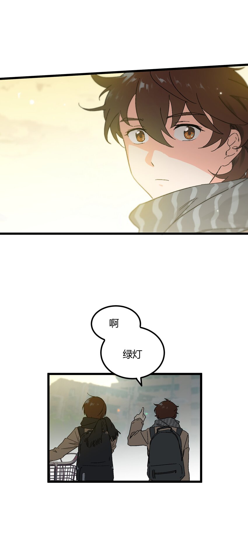 《陪你一起看星星》第20章 换谁都心疼他 第12页