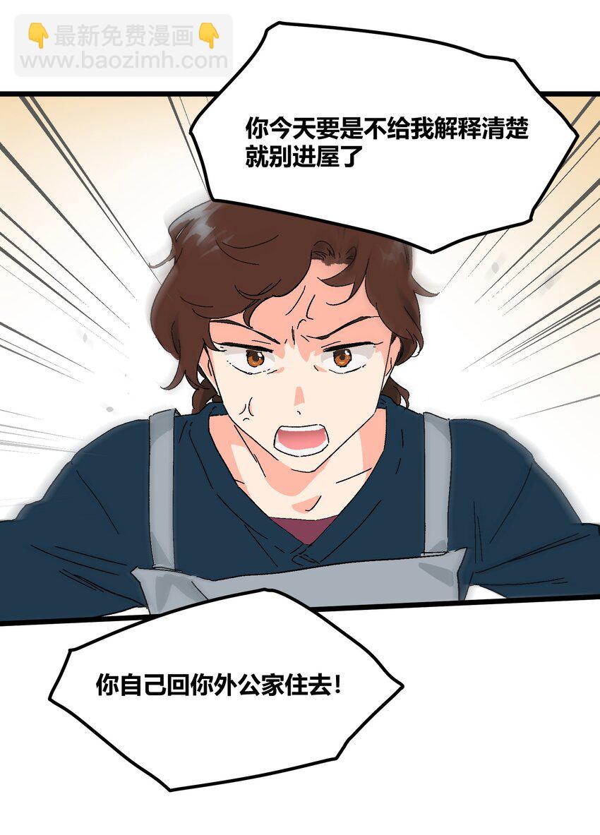 《陪你一起看星星》第20章 换谁都心疼他 第16页