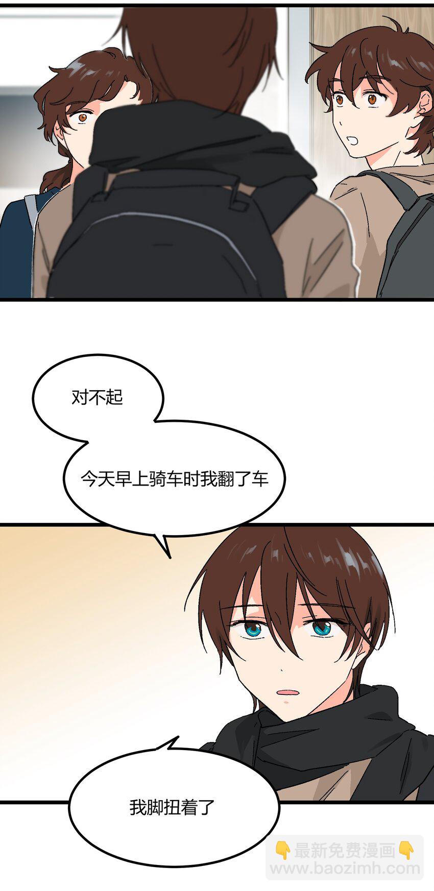《陪你一起看星星》第20章 换谁都心疼他 第19页