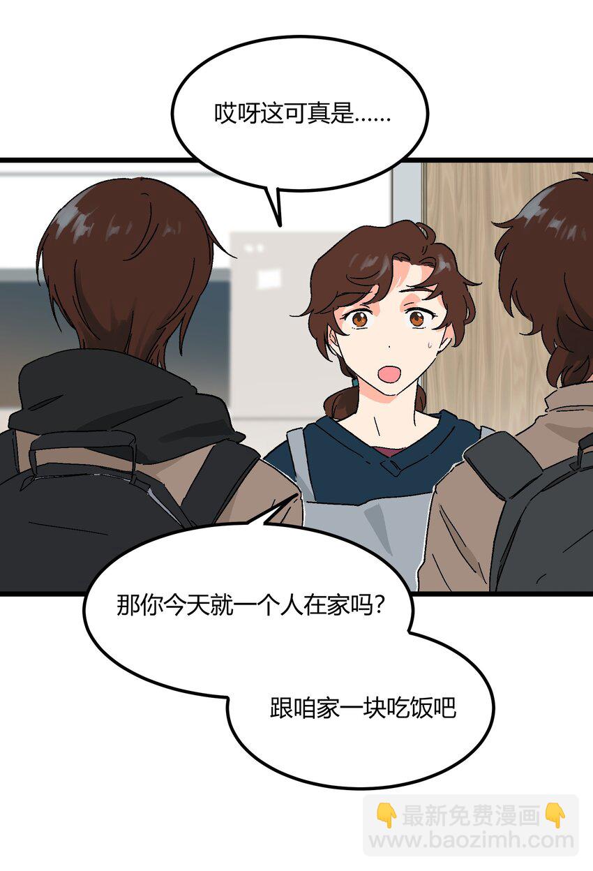 《陪你一起看星星》第20章 换谁都心疼他 第23页