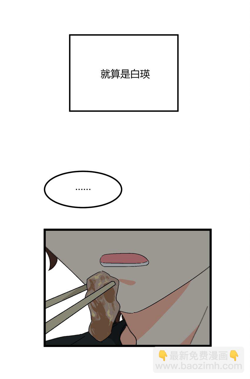《陪你一起看星星》第20章 换谁都心疼他 第28页