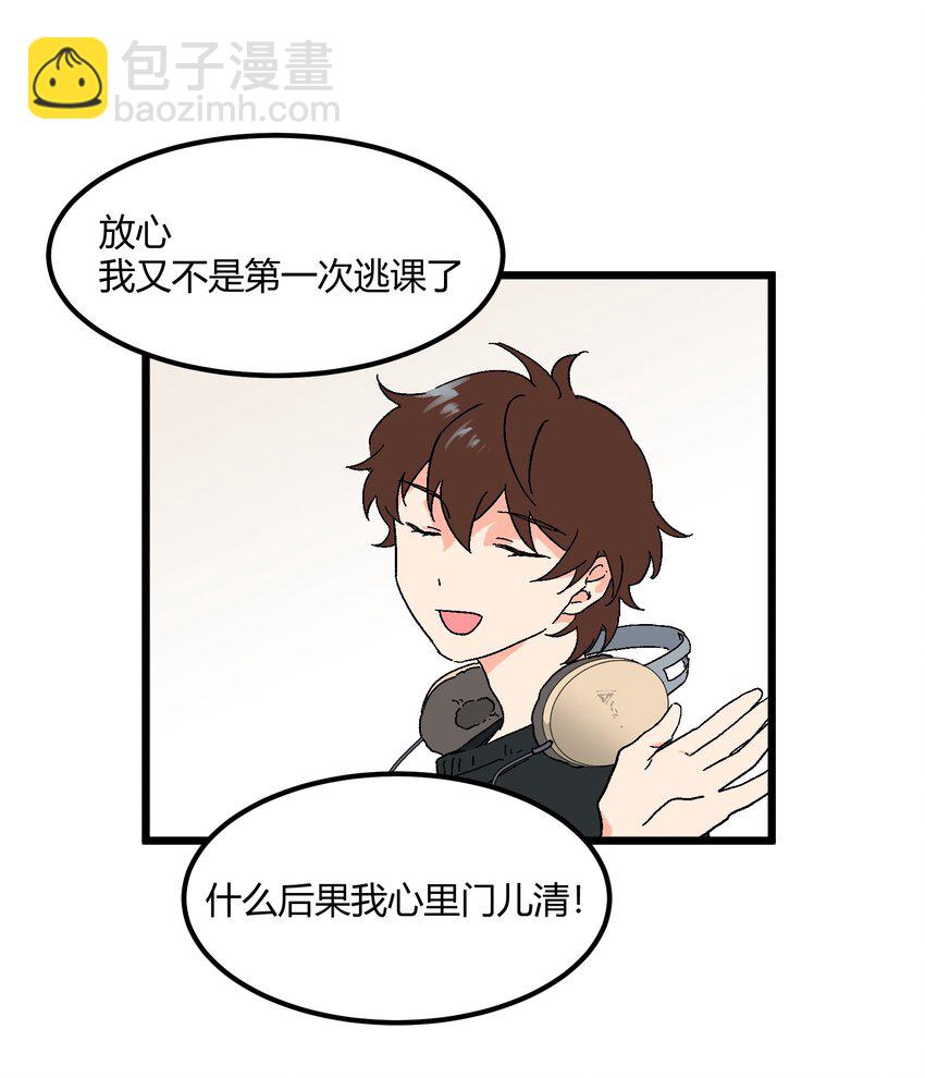 《陪你一起看星星》第20章 换谁都心疼他 第3页