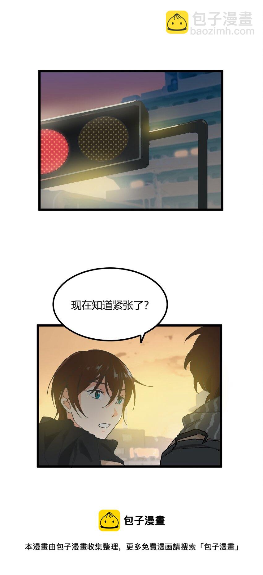 《陪你一起看星星》第20章 换谁都心疼他 第9页