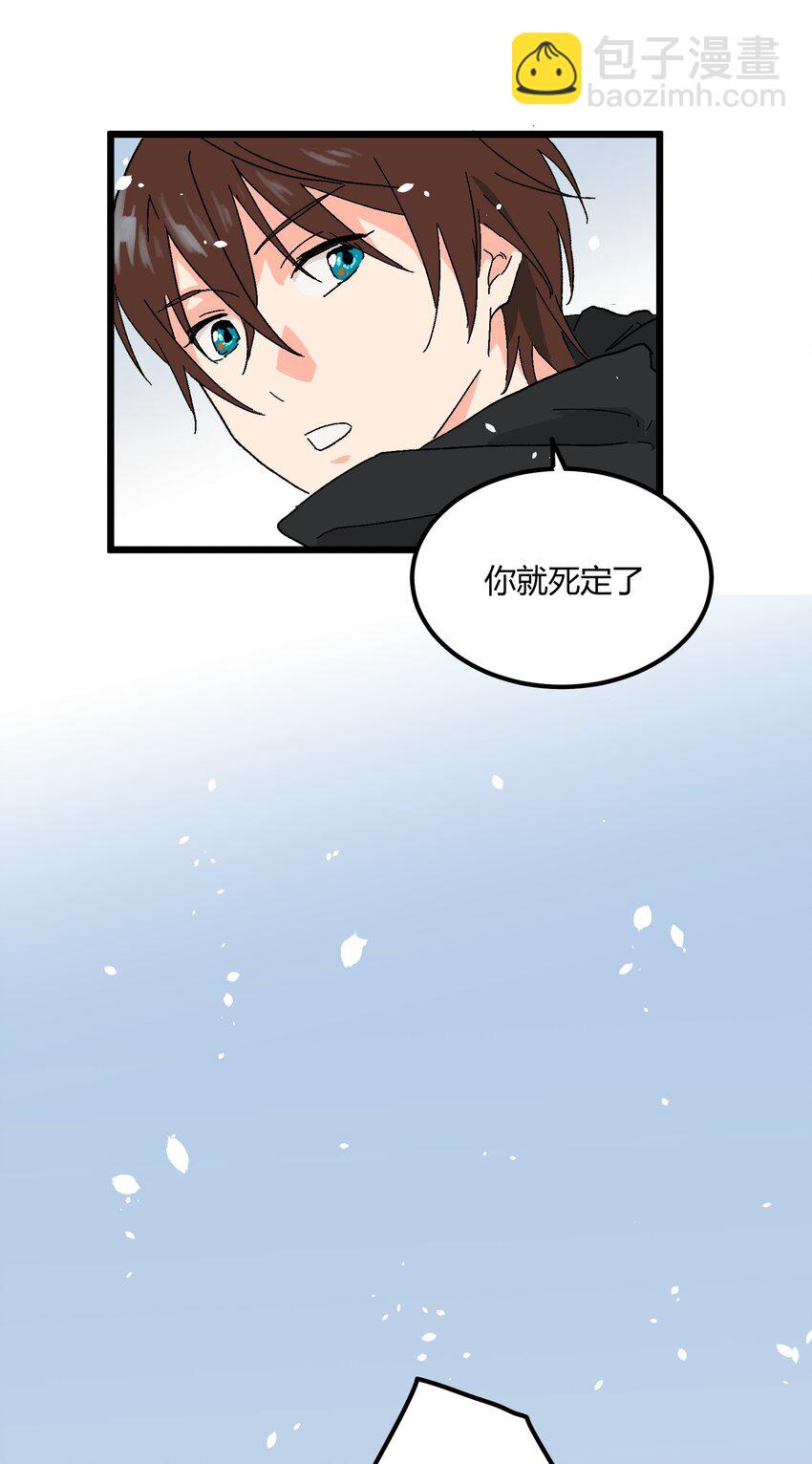 《陪你一起看星星》第19章 我错了 第22页