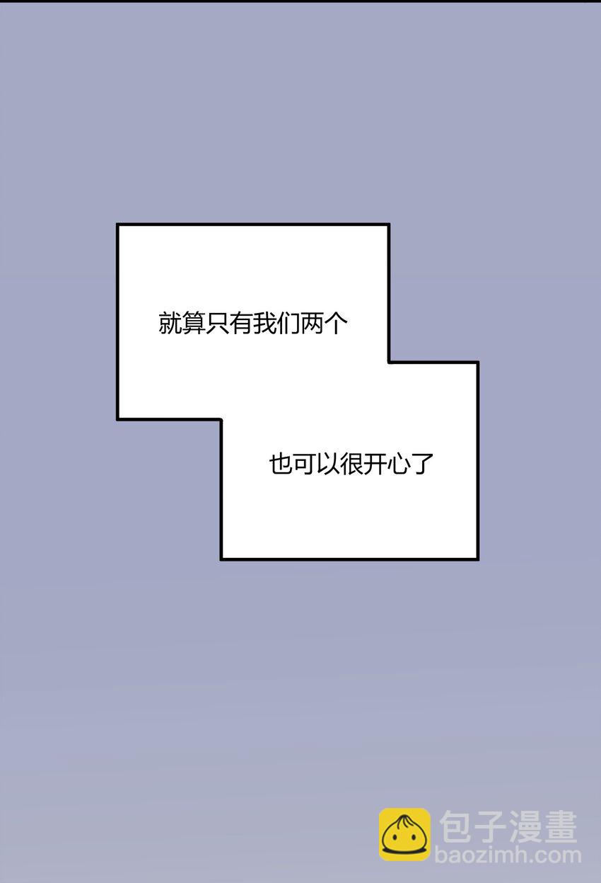 《陪你一起看星星》第19章 我错了 第30页