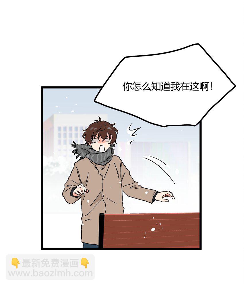 《陪你一起看星星》第19章 我错了 第3页