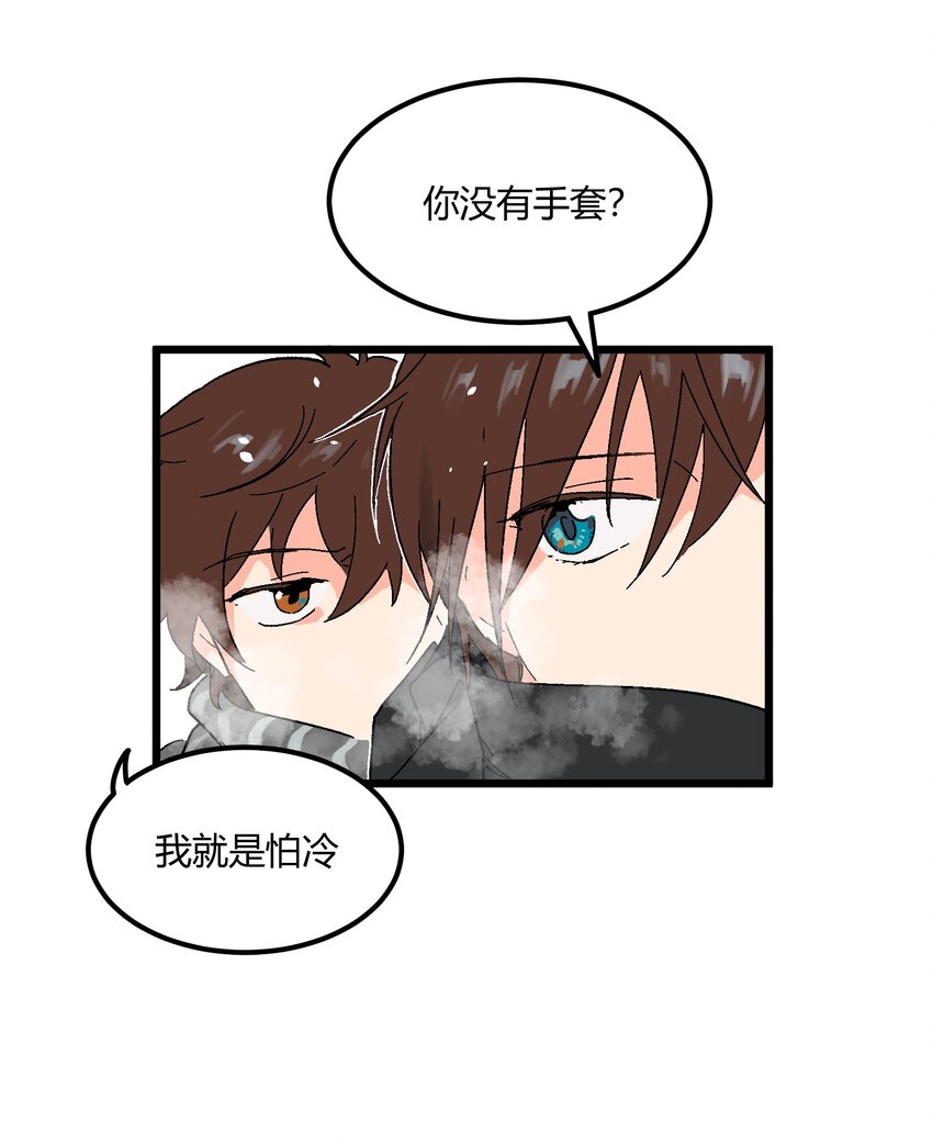《陪你一起看星星》第18章 有点想念他的兜了 第12页