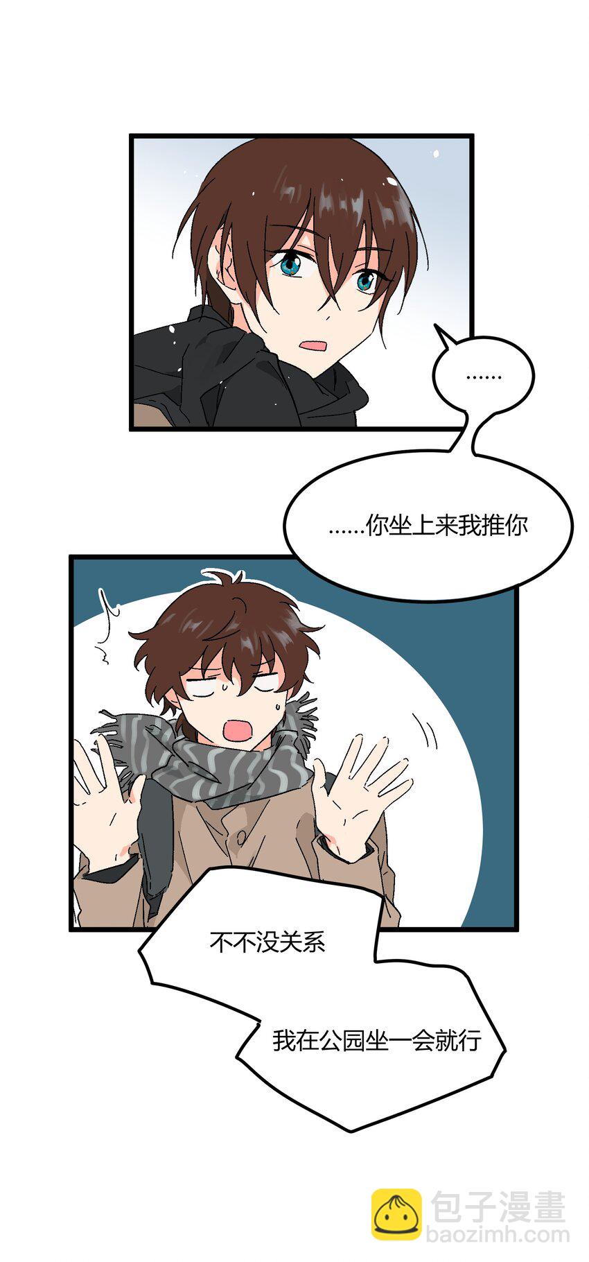 《陪你一起看星星》第18章 有点想念他的兜了 第20页