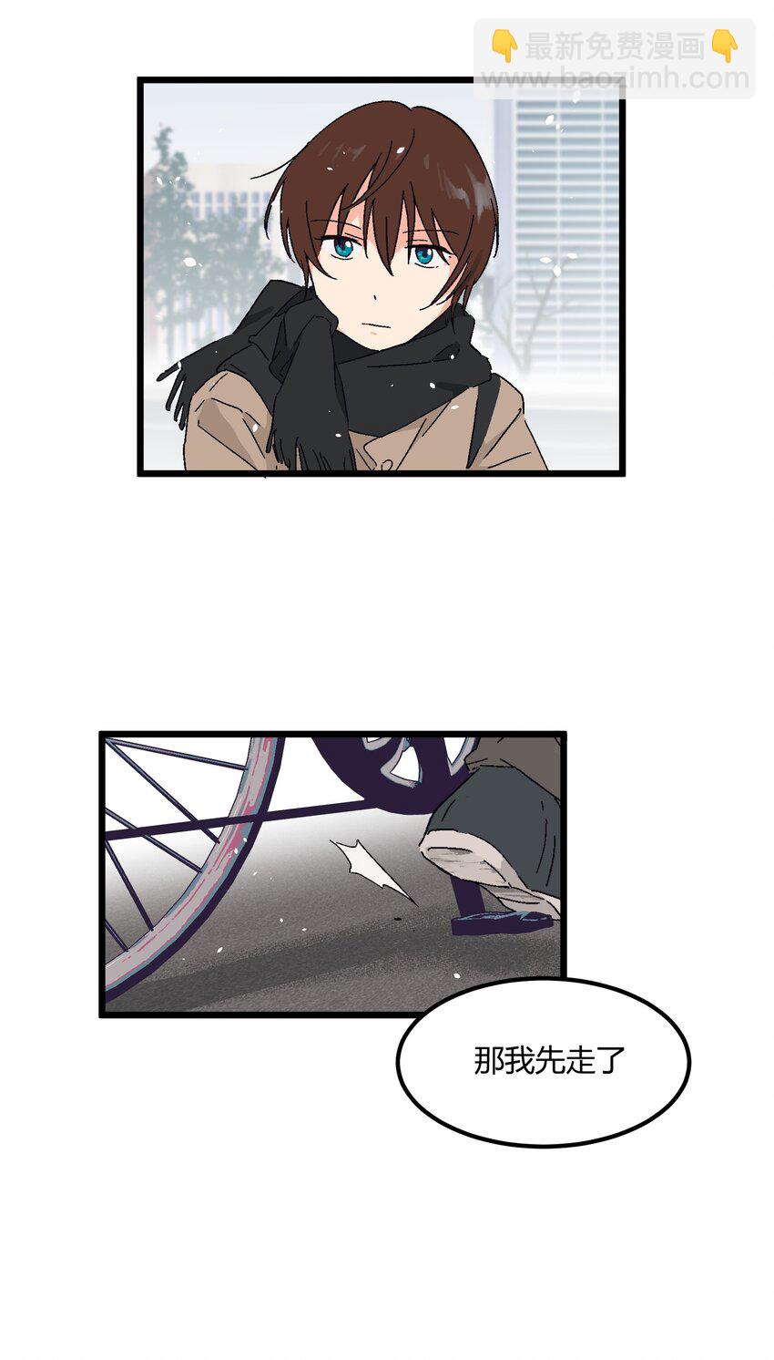 《陪你一起看星星》第18章 有点想念他的兜了 第22页