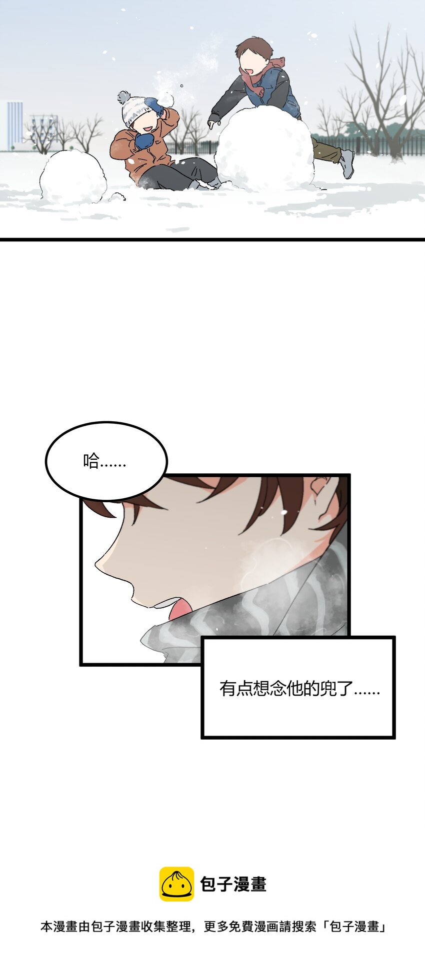 《陪你一起看星星》第18章 有点想念他的兜了 第25页