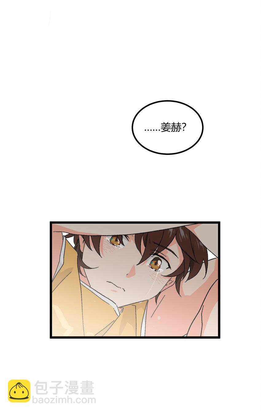《陪你一起看星星》第23章 他的眼里没有我 第20页