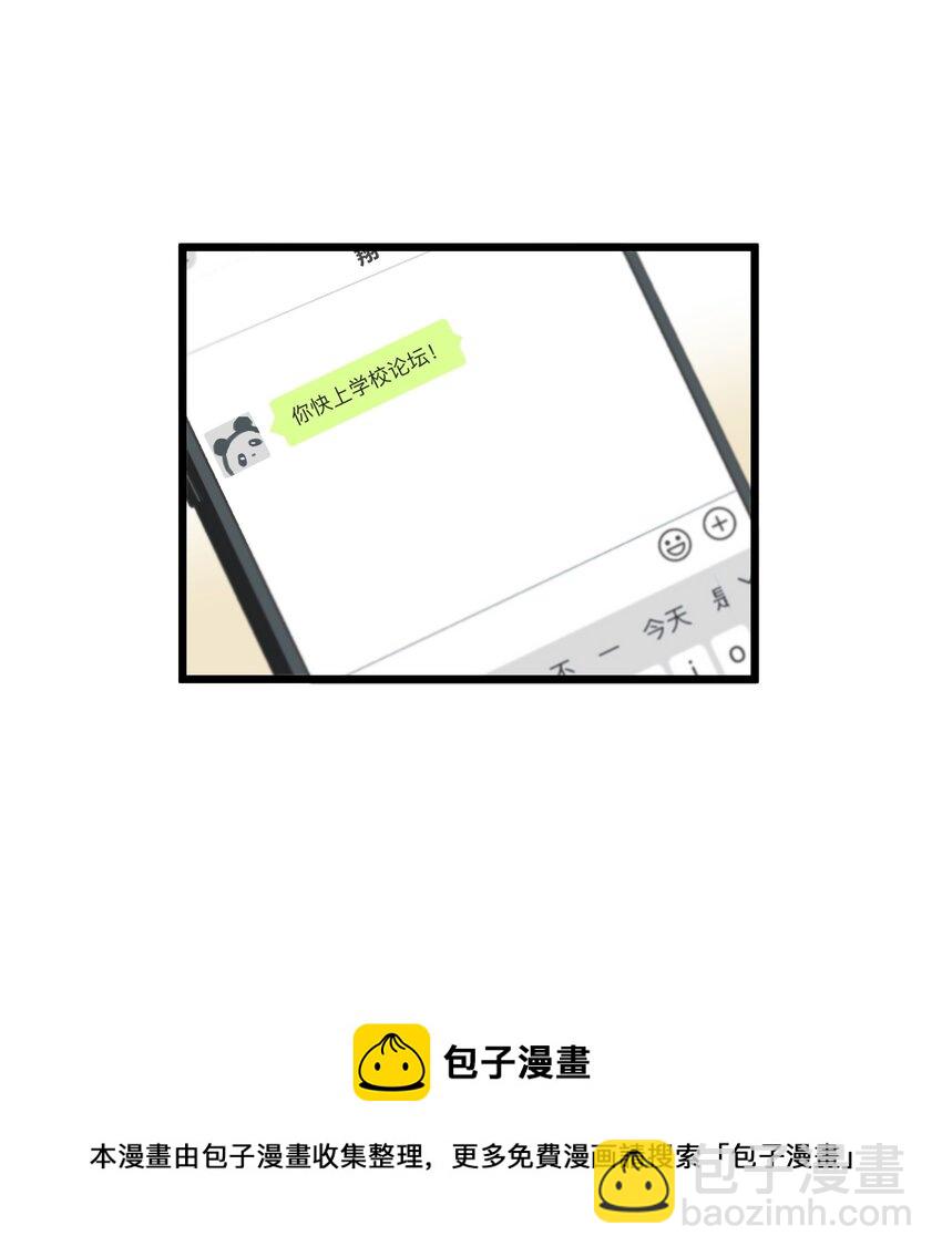 《陪你一起看星星》第23章 他的眼里没有我 第29页