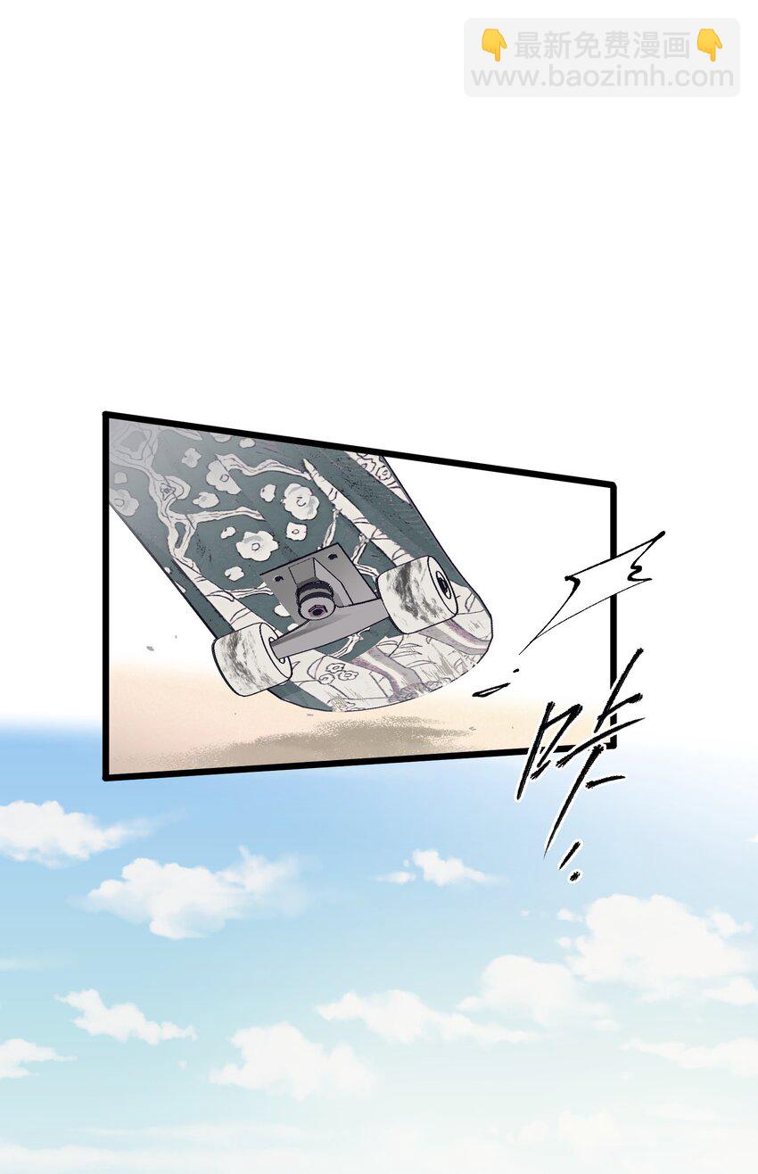 《陪你一起看星星》第21章 踩踩背 第16页