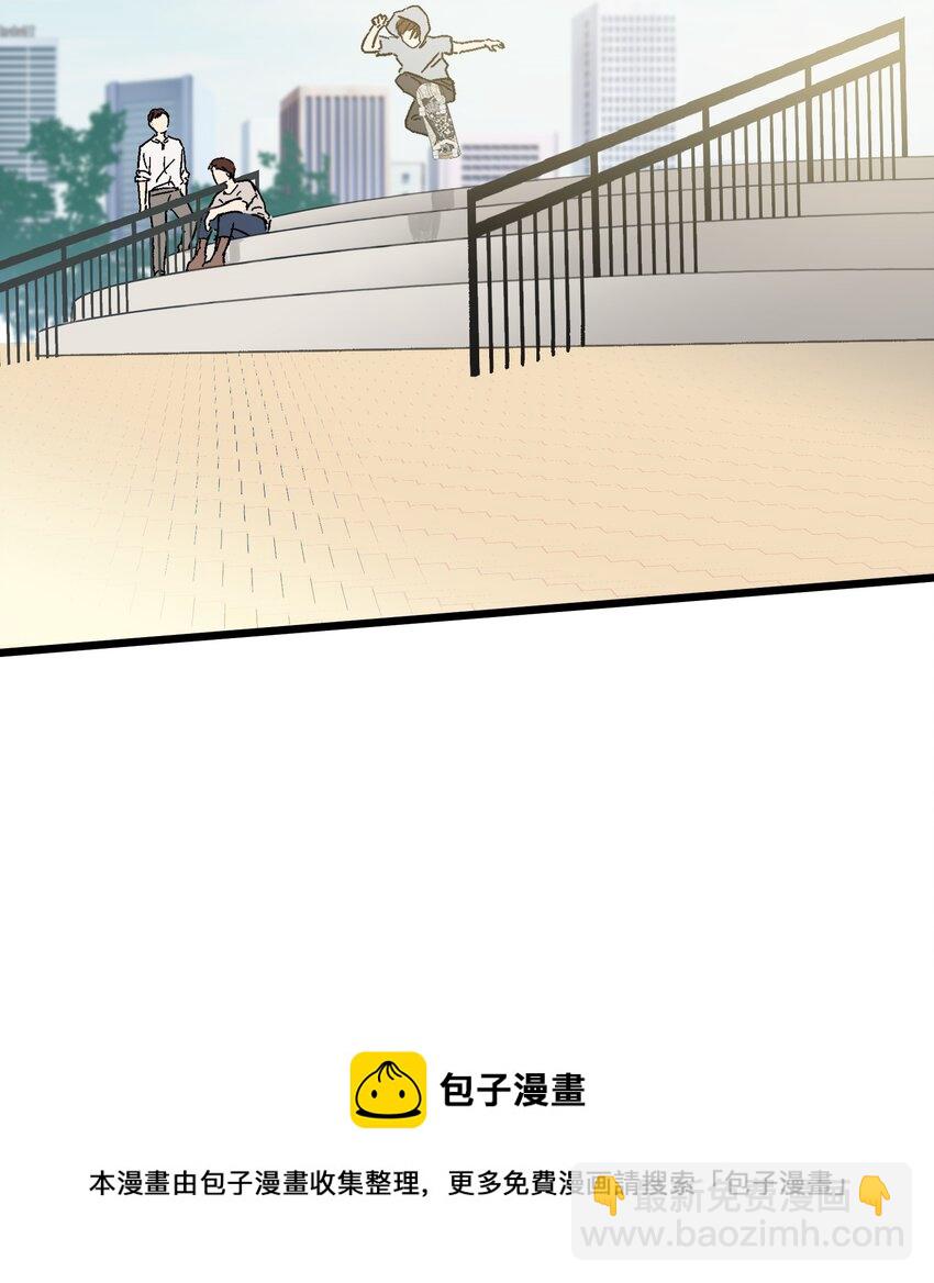 《陪你一起看星星》第21章 踩踩背 第17页