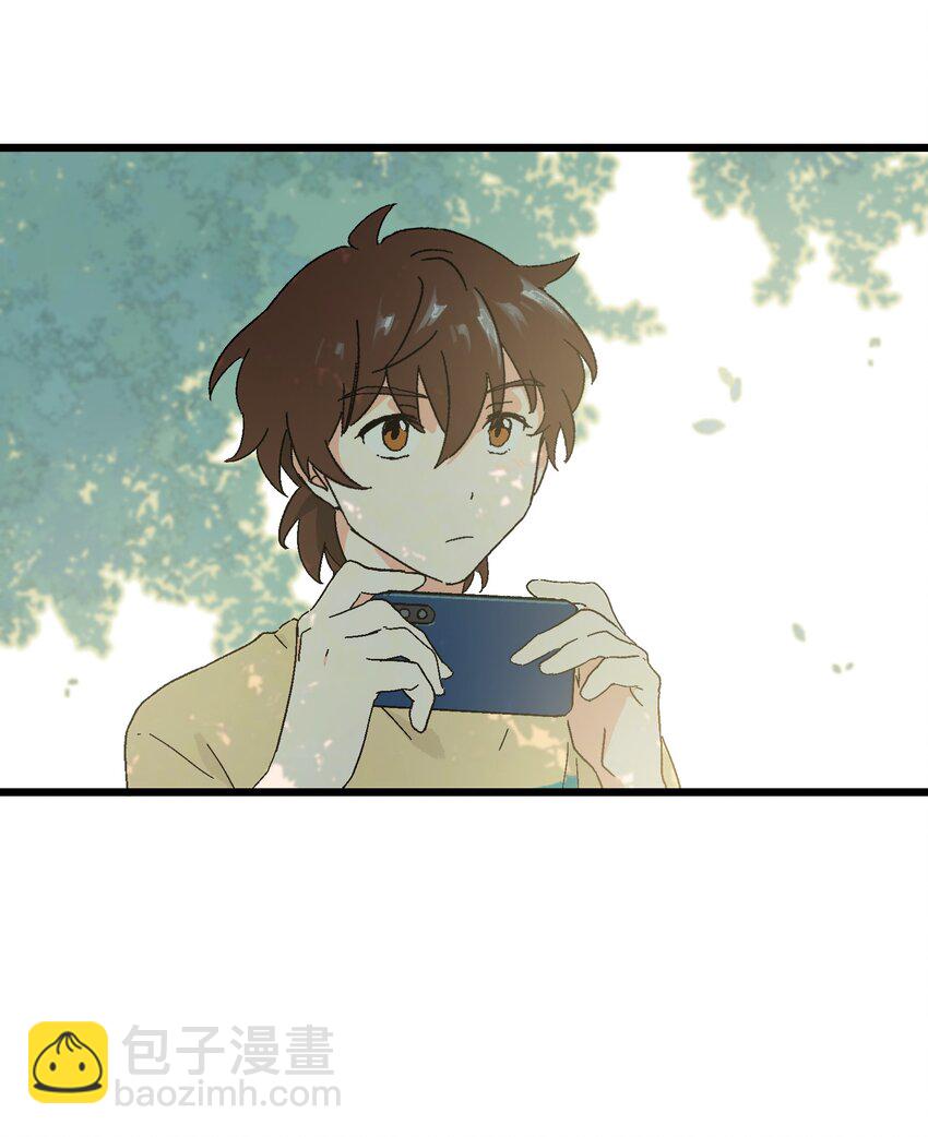 《陪你一起看星星》第21章 踩踩背 第22页