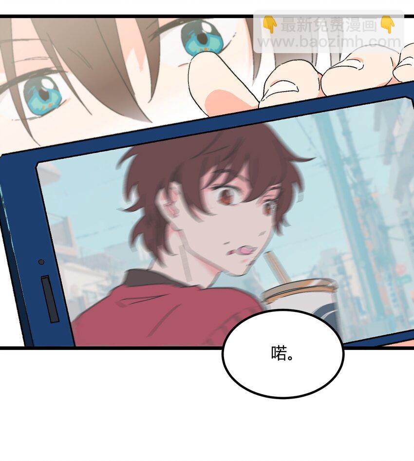 《陪你一起看星星》第21章 踩踩背 第26页