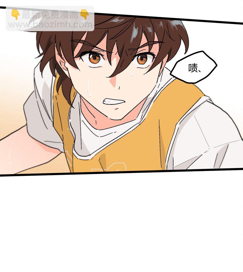 《陪你一起看星星》第22章 想和你站在并肩的位置 第14页
