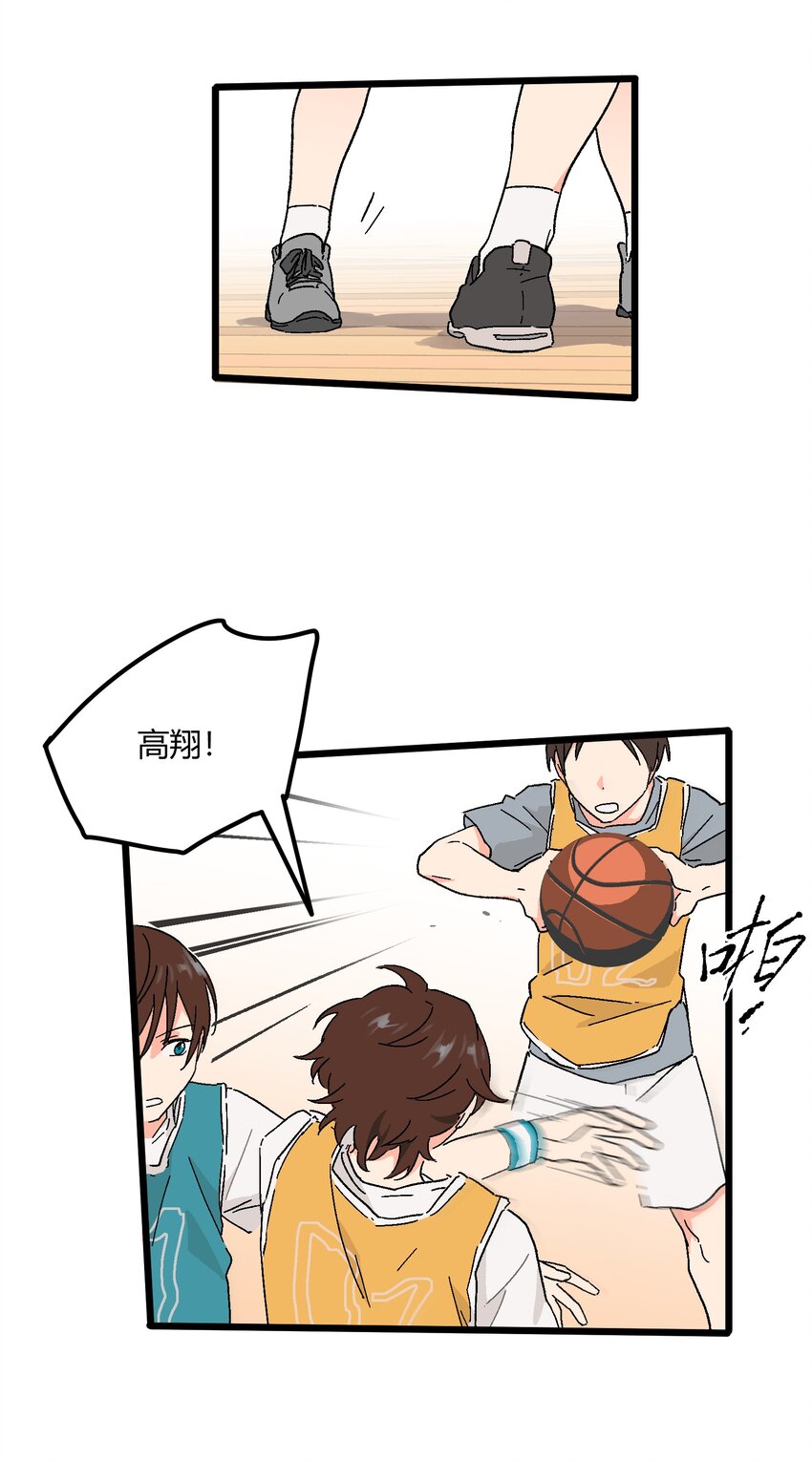 《陪你一起看星星》第22章 想和你站在并肩的位置 第15页