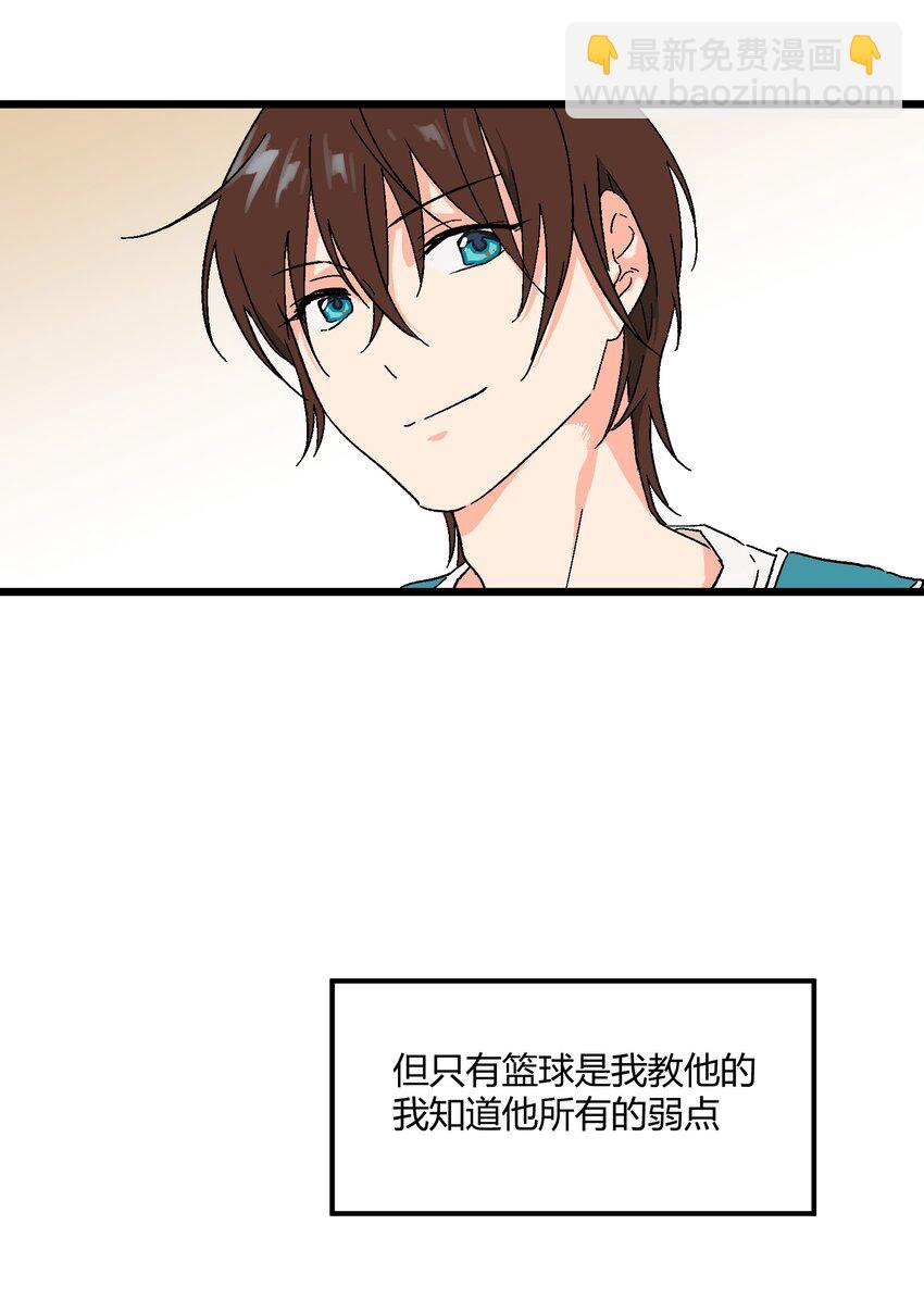 《陪你一起看星星》第22章 想和你站在并肩的位置 第7页