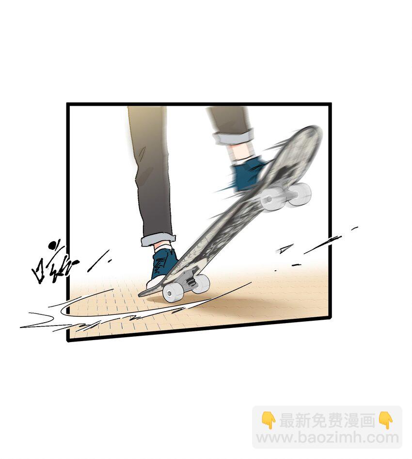 《陪你一起看星星》第21章 踩踩背 第19页