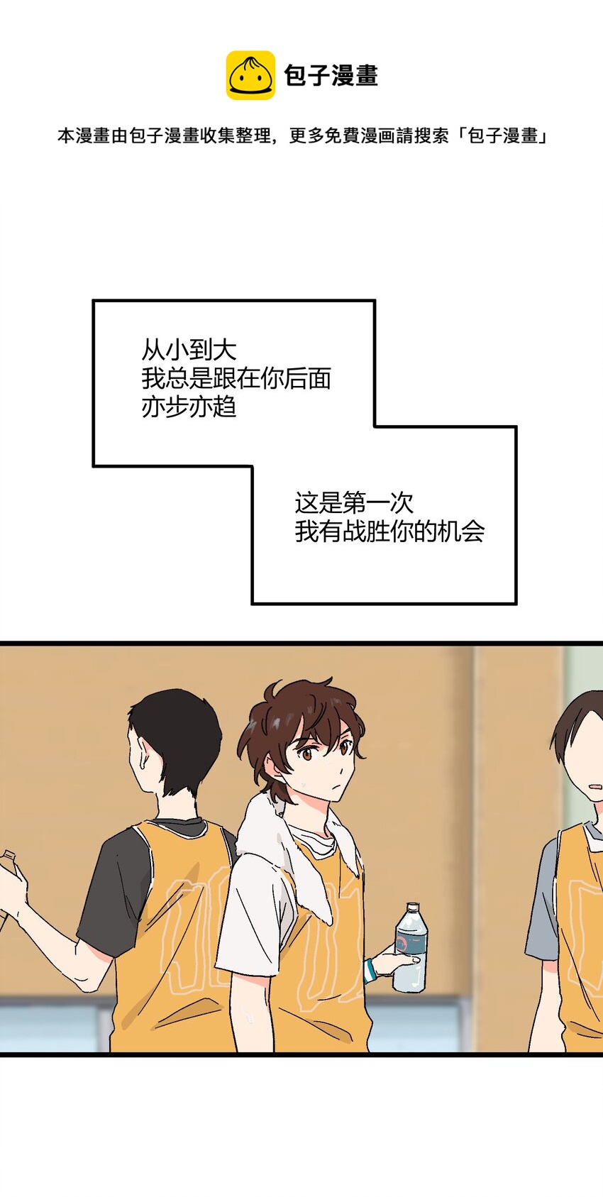 《陪你一起看星星》第22章 想和你站在并肩的位置 第25页