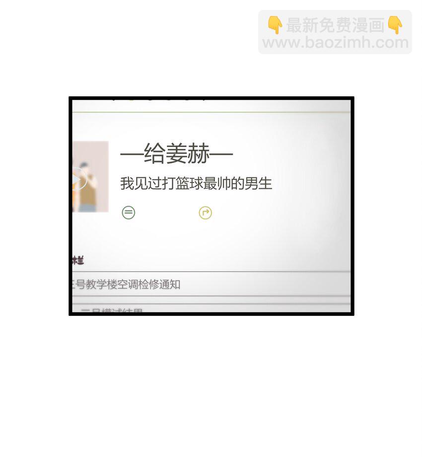 《陪你一起看星星》第24章 误会 第3页