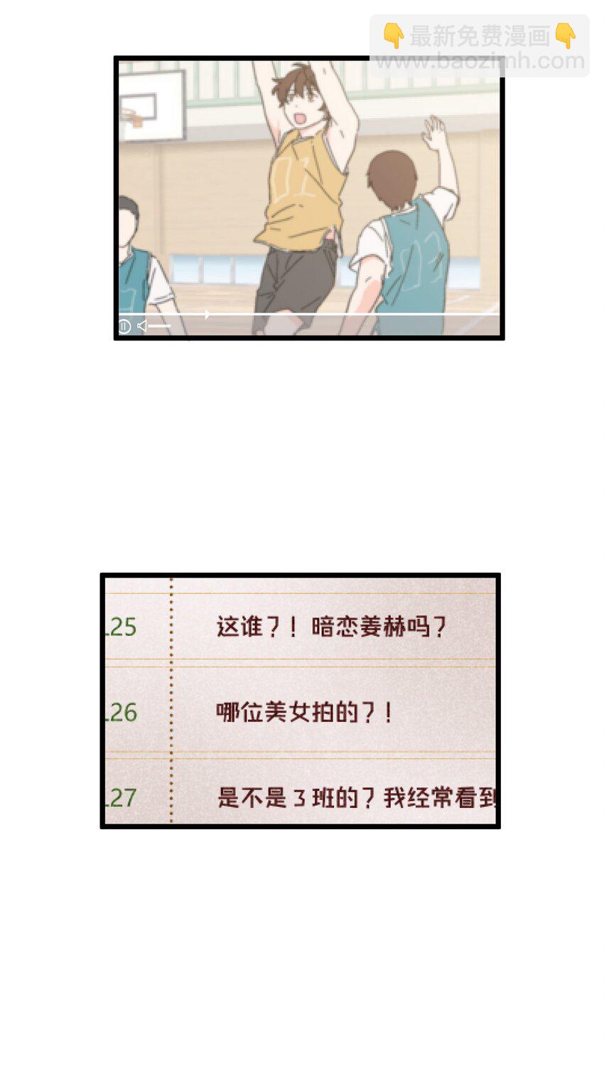 《陪你一起看星星》第24章 误会 第4页
