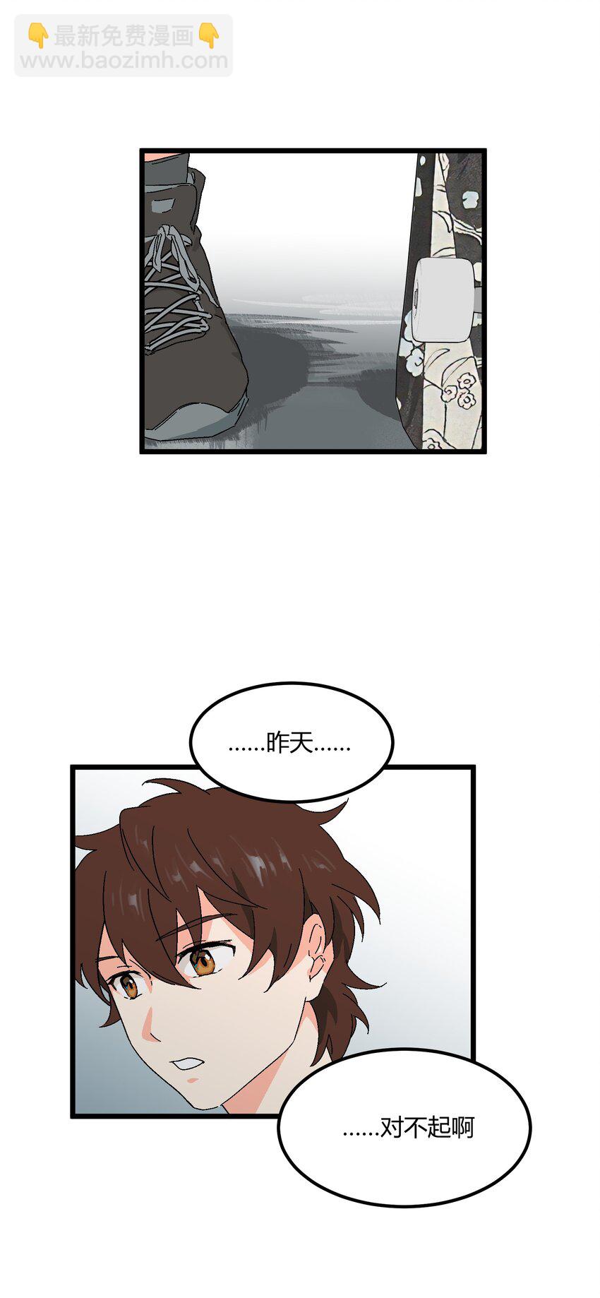 《陪你一起看星星》第28章 你会等我吗 第15页