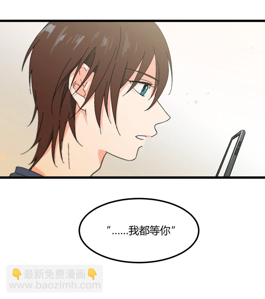 《陪你一起看星星》第28章 你会等我吗 第26页