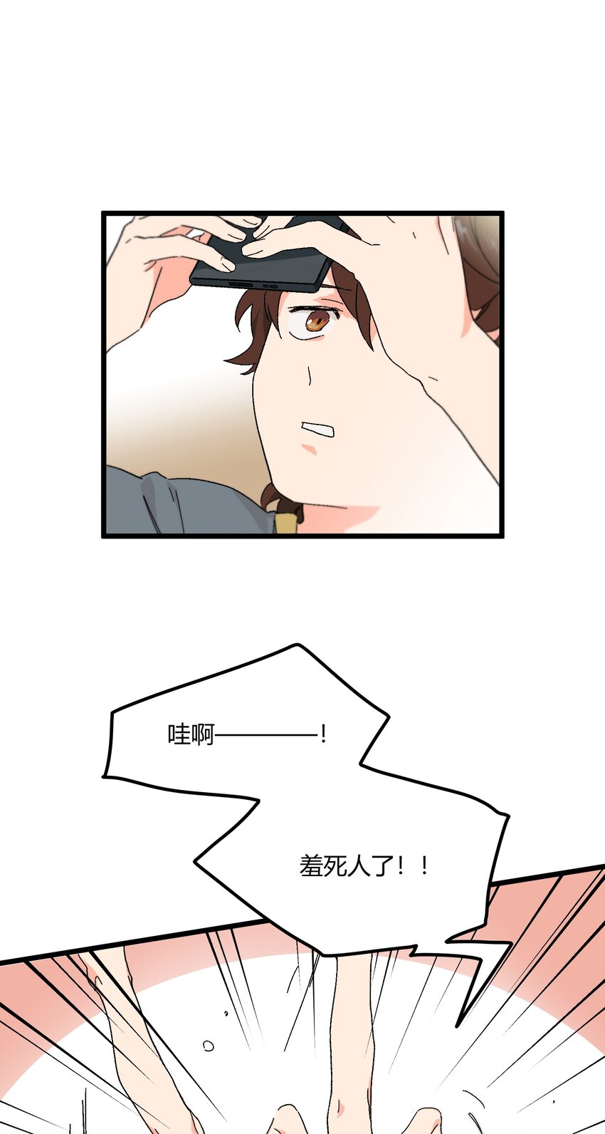 《陪你一起看星星》第28章 你会等我吗 第4页