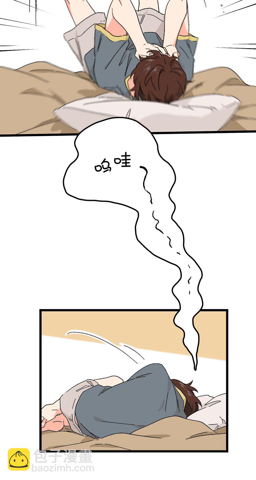《陪你一起看星星》第28章 你会等我吗 第5页