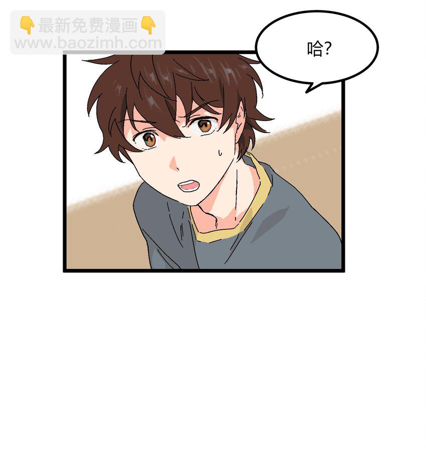 《陪你一起看星星》第28章 你会等我吗 第9页