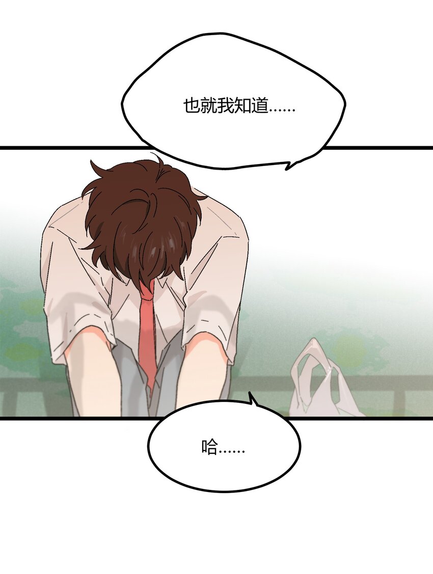 《陪你一起看星星》第27章 毕业 第27页