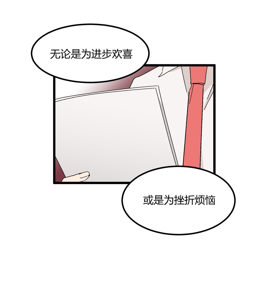 《陪你一起看星星》第27章 毕业 第4页