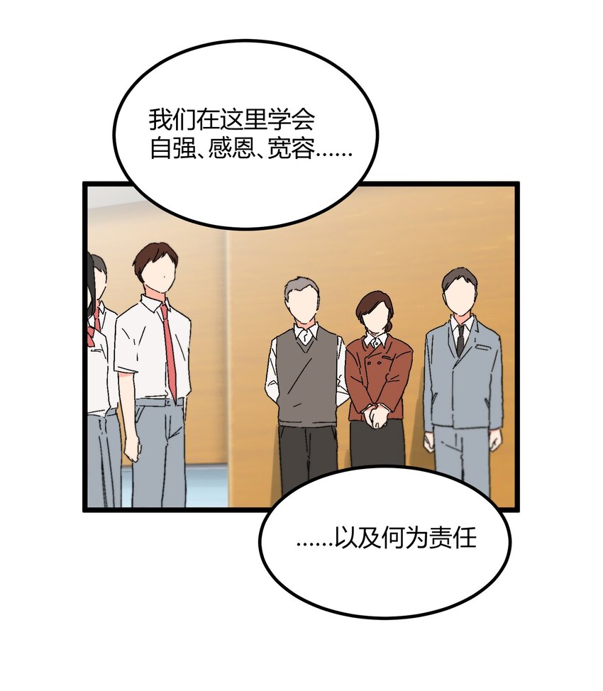 《陪你一起看星星》第27章 毕业 第6页