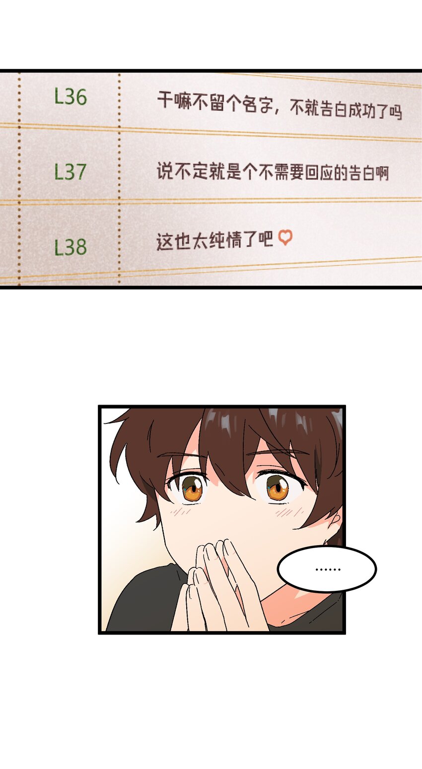 《陪你一起看星星》第24章 误会 第6页