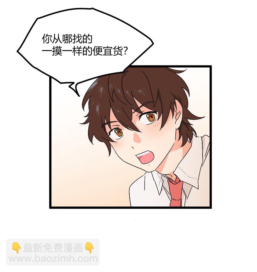 《陪你一起看星星》第27章 毕业 第13页