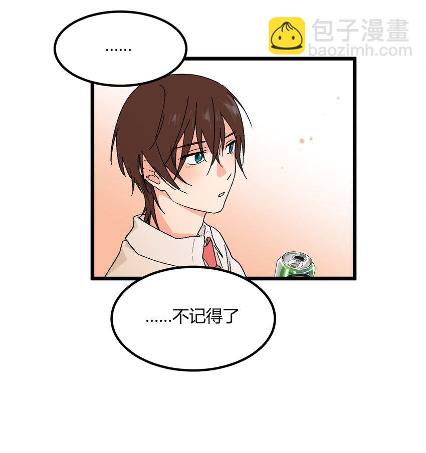 《陪你一起看星星》第27章 毕业 第14页
