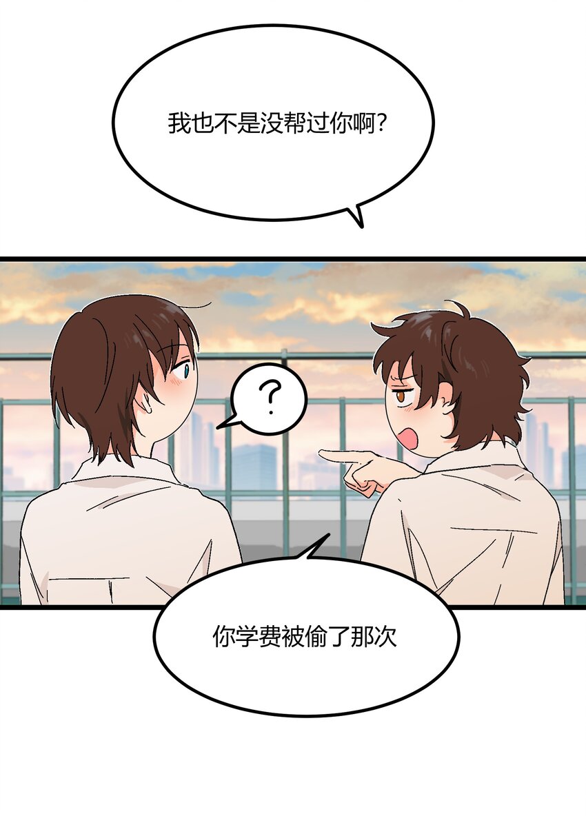 《陪你一起看星星》第27章 毕业 第15页