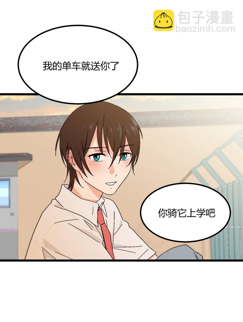 《陪你一起看星星》第27章 毕业 第18页