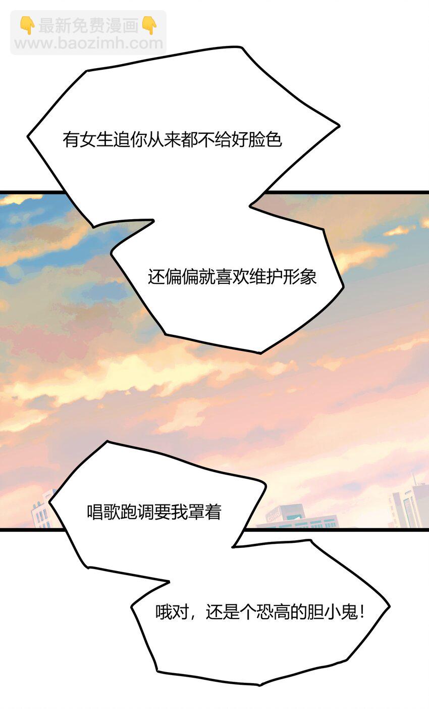 《陪你一起看星星》第27章 毕业 第25页