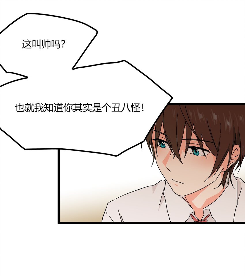 《陪你一起看星星》第27章 毕业 第26页