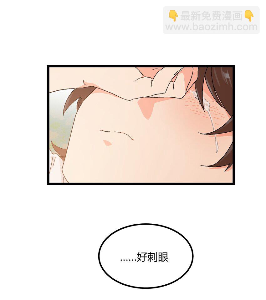 《陪你一起看星星》第27章 毕业 第29页