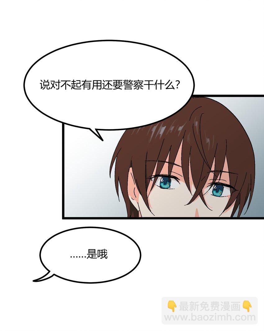 《陪你一起看星星》第28章 你会等我吗 第16页