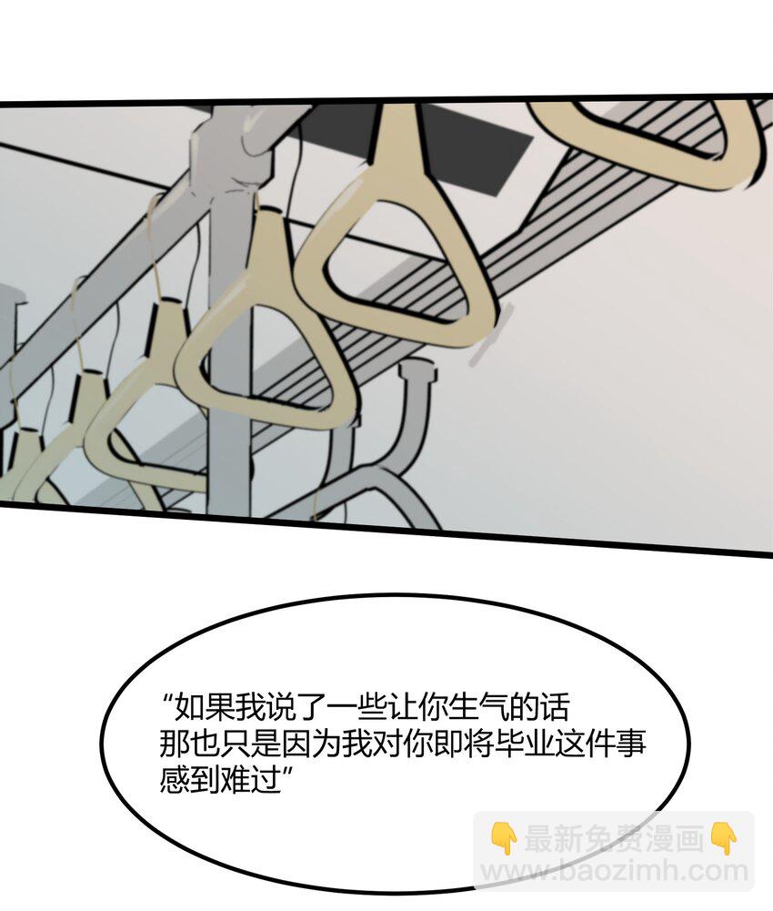 《陪你一起看星星》第28章 你会等我吗 第24页