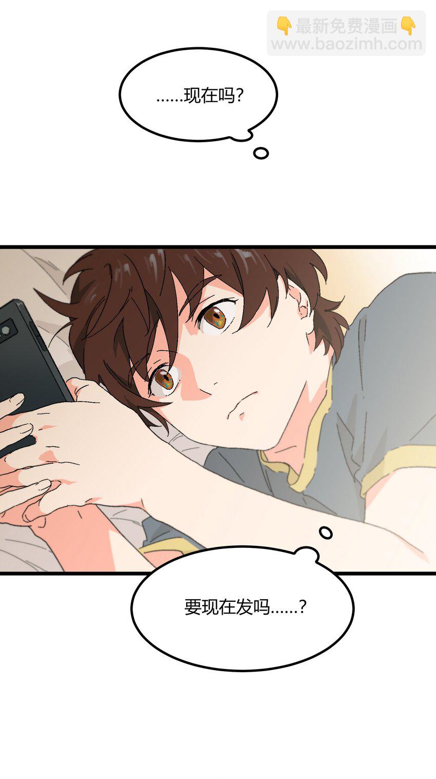 《陪你一起看星星》第28章 你会等我吗 第6页