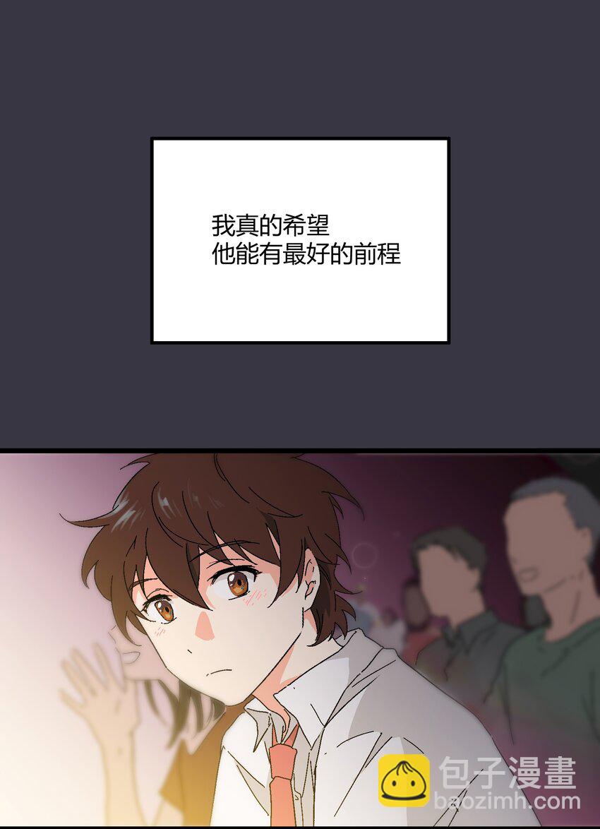 《陪你一起看星星》第26章 演唱会 第28页